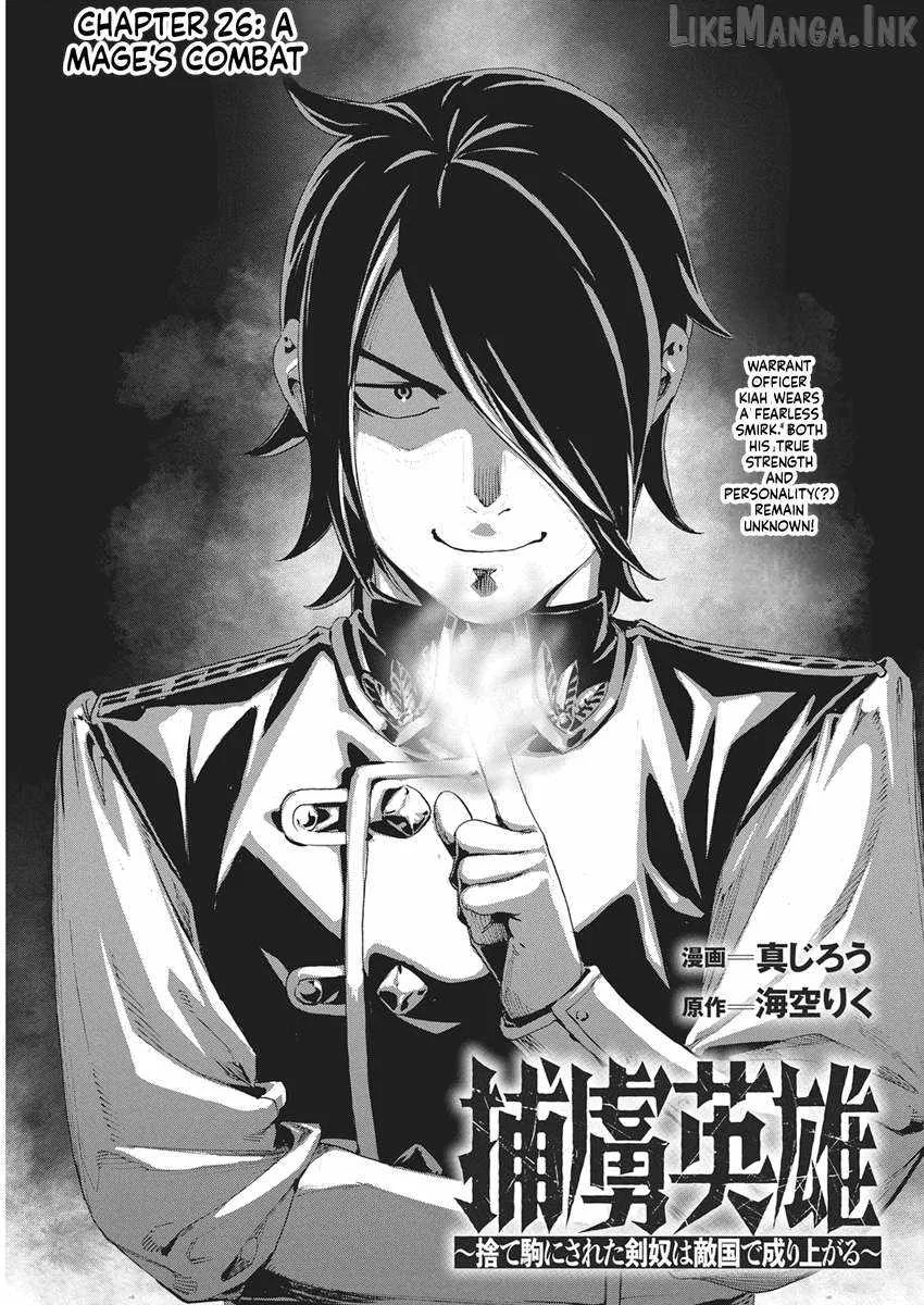 Horyo Eiyuu ~Sute koma ni sareta Kendo wa Tekikoku de Nariagaru~ Chapter 26 page 2