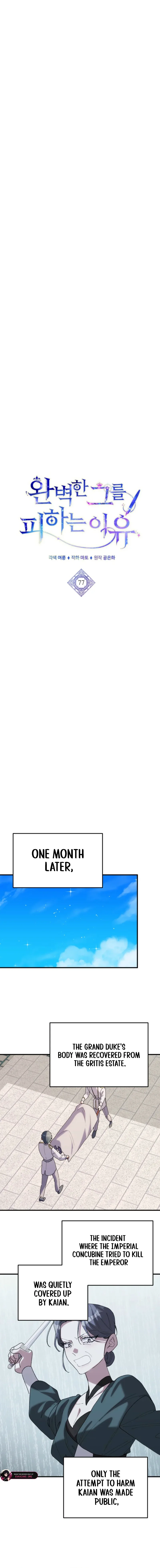 The Reason for Avoiding Him, the Perfect One Chapter 77 page 6