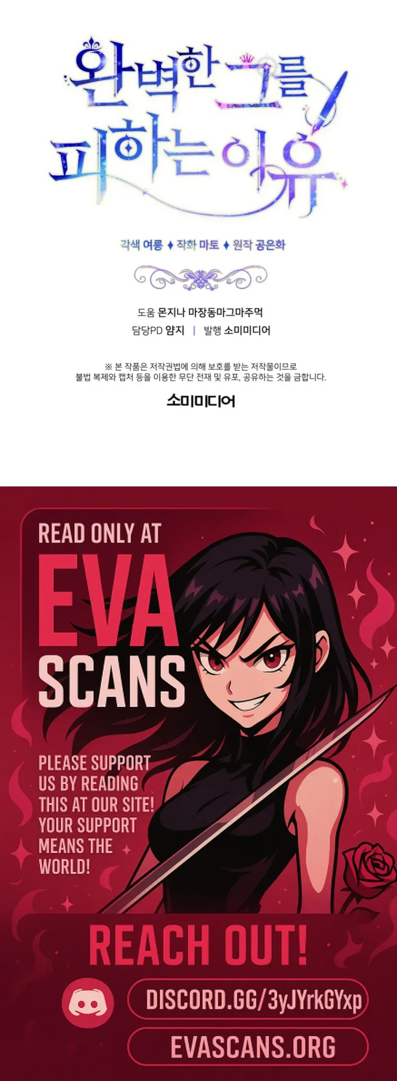 The Reason for Avoiding Him, the Perfect One Chapter 77 page 18