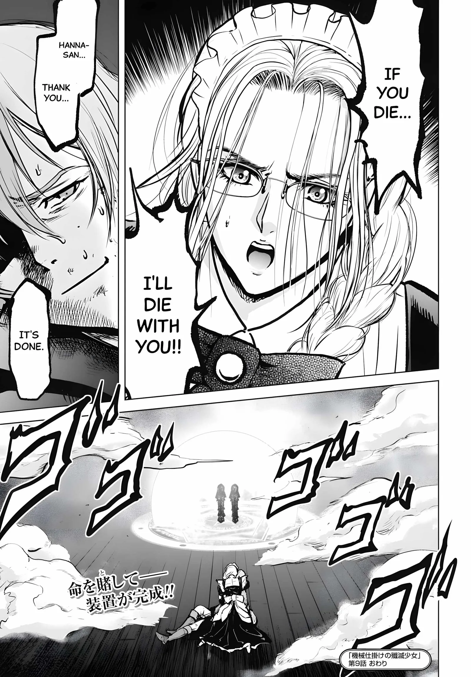 Kikai Shikake no Senmetsu Shoujo Chapter 9 page 16