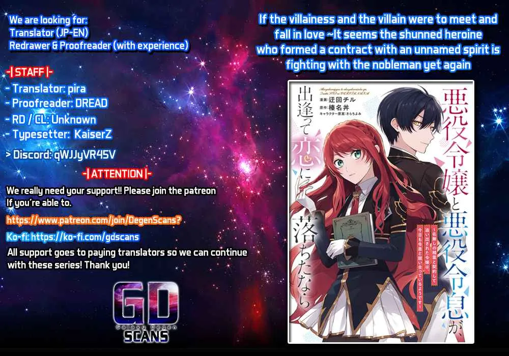 If the villainess and the villain were to meet and fall in love ~It seems the shunned heroine who formed a contract with an unnamed spirit is fighting with the nobleman yet again Chapter 3 page 1