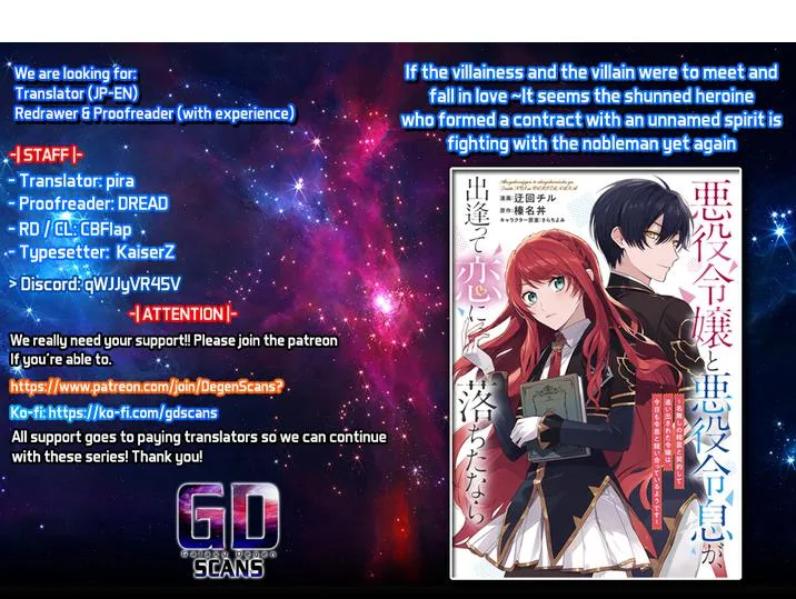 If the villainess and the villain were to meet and fall in love ~It seems the shunned heroine who formed a contract with an unnamed spirit is fighting with the nobleman yet again Chapter 4 page 1