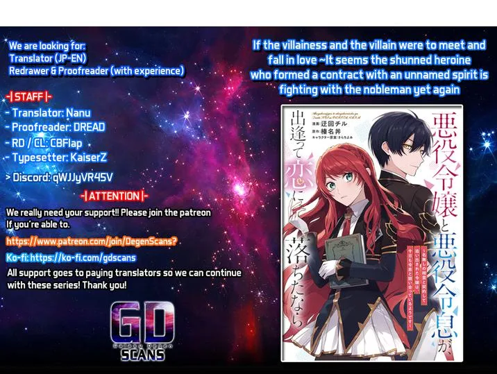 If the villainess and the villain were to meet and fall in love ~It seems the shunned heroine who formed a contract with an unnamed spirit is fighting with the nobleman yet again Chapter 6 page 1