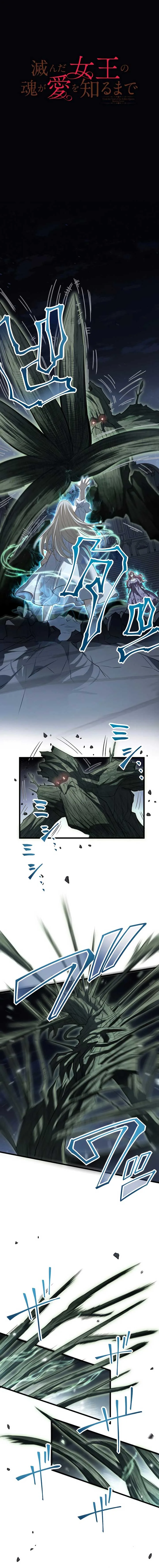 Until the Soul of the Fallen Queen Knows Love Chapter 7 page 2