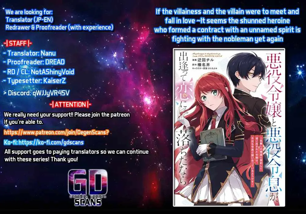 If the villainess and the villain were to meet and fall in love ~It seems the shunned heroine who formed a contract with an unnamed spirit is fighting with the nobleman yet again Chapter 9 page 1