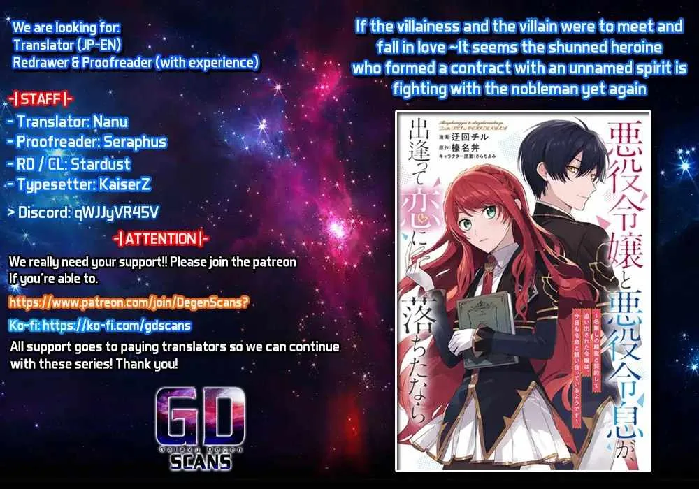 If the villainess and the villain were to meet and fall in love ~It seems the shunned heroine who formed a contract with an unnamed spirit is fighting with the nobleman yet again Chapter 17 page 1