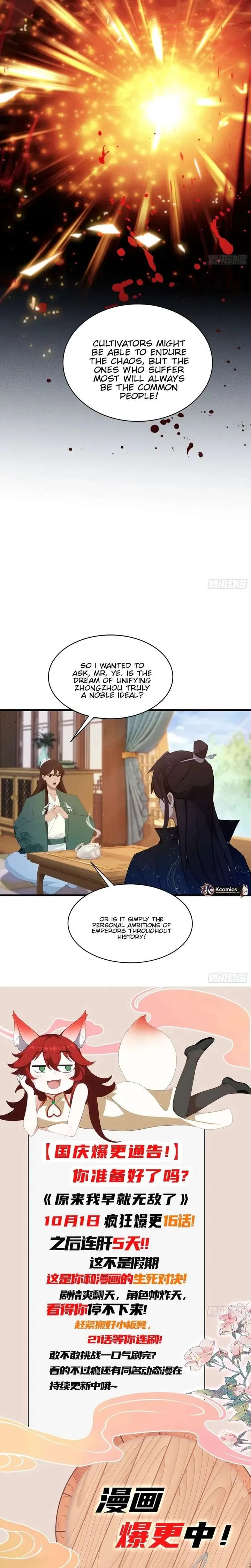 I’ve Been Invincible for a Long Time Chapter 167 page 14