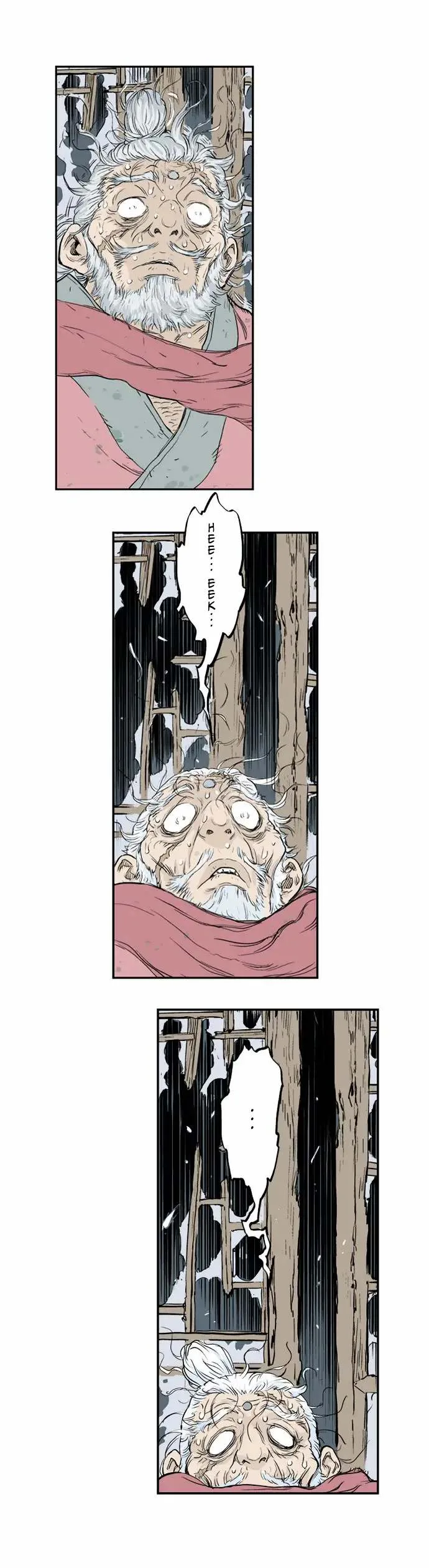 Gosu Chapter 7 page 19