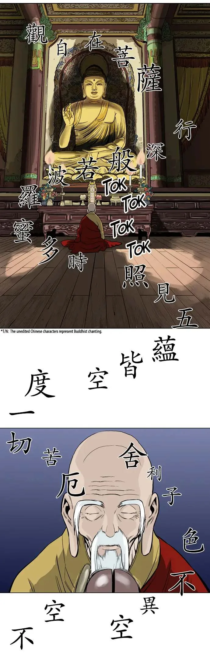 Gosu Chapter 12 page 38