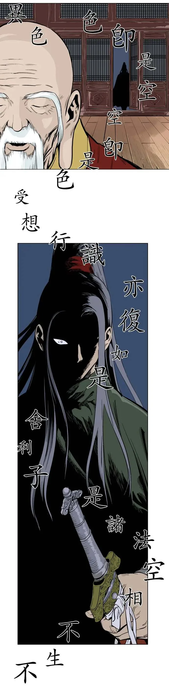 Gosu Chapter 12 page 39