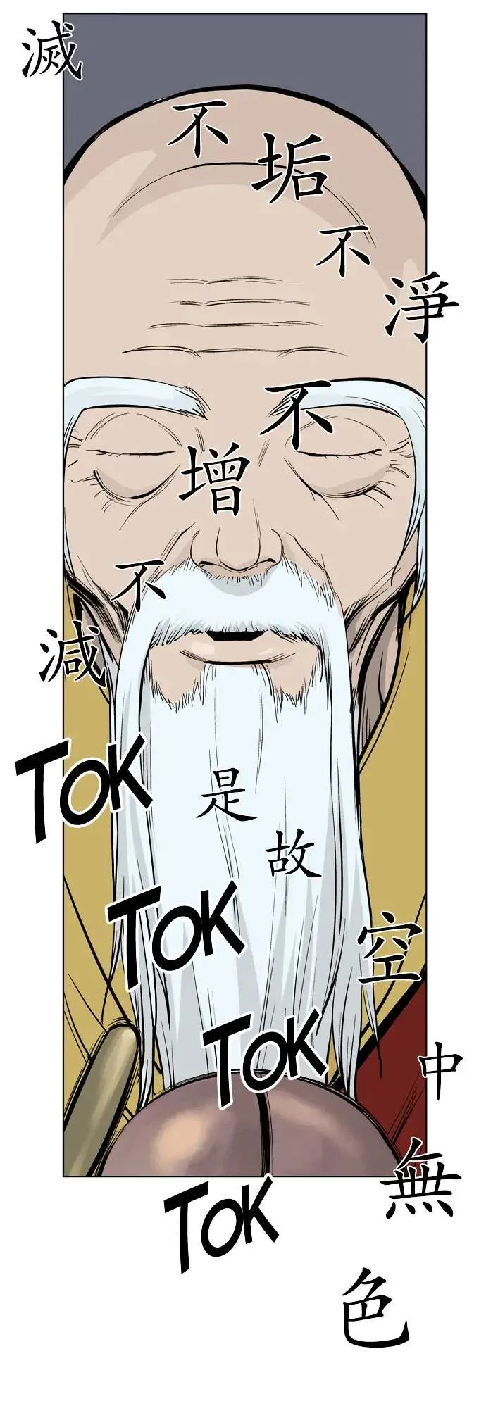 Gosu Chapter 12 page 40