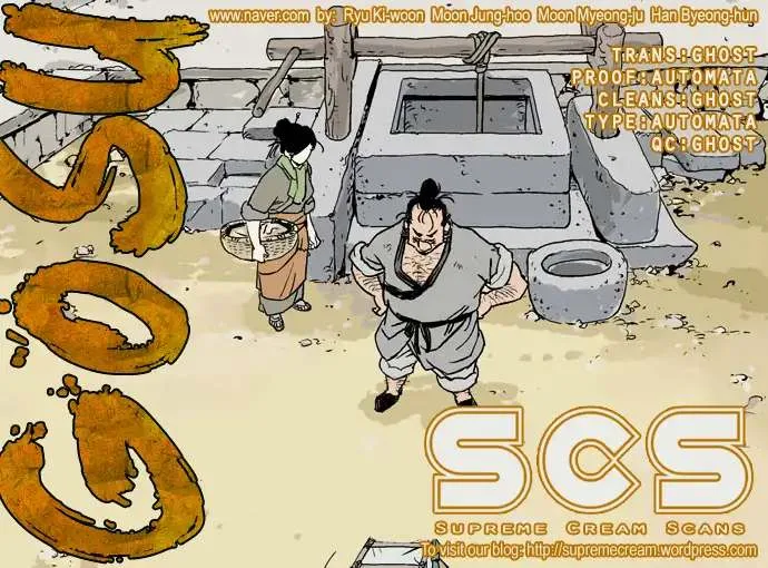 Gosu Chapter 21 page 1