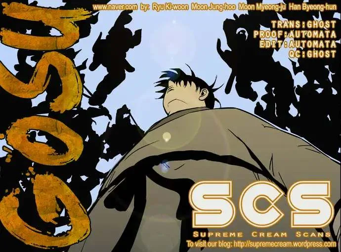 Gosu Chapter 25 page 1