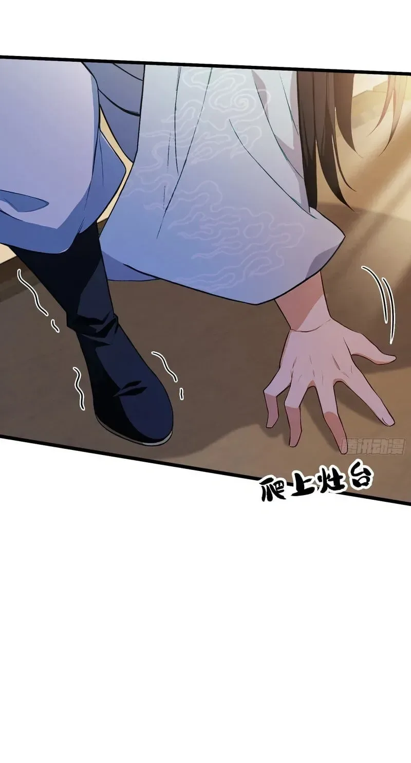 I’ve Been Invincible for a Long Time Chapter 215 page 27