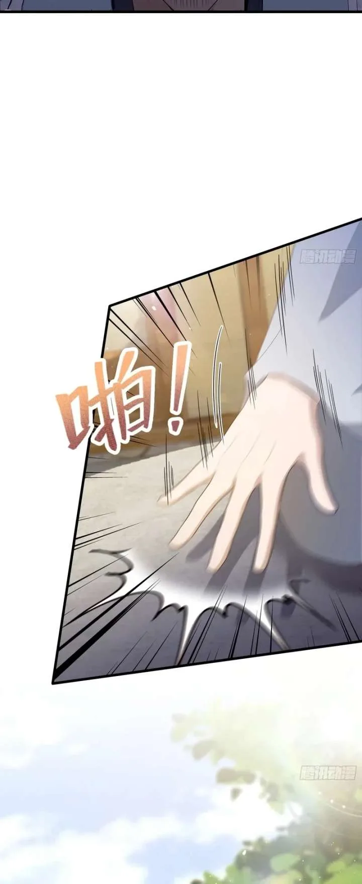 I’ve Been Invincible for a Long Time Chapter 205 page 15