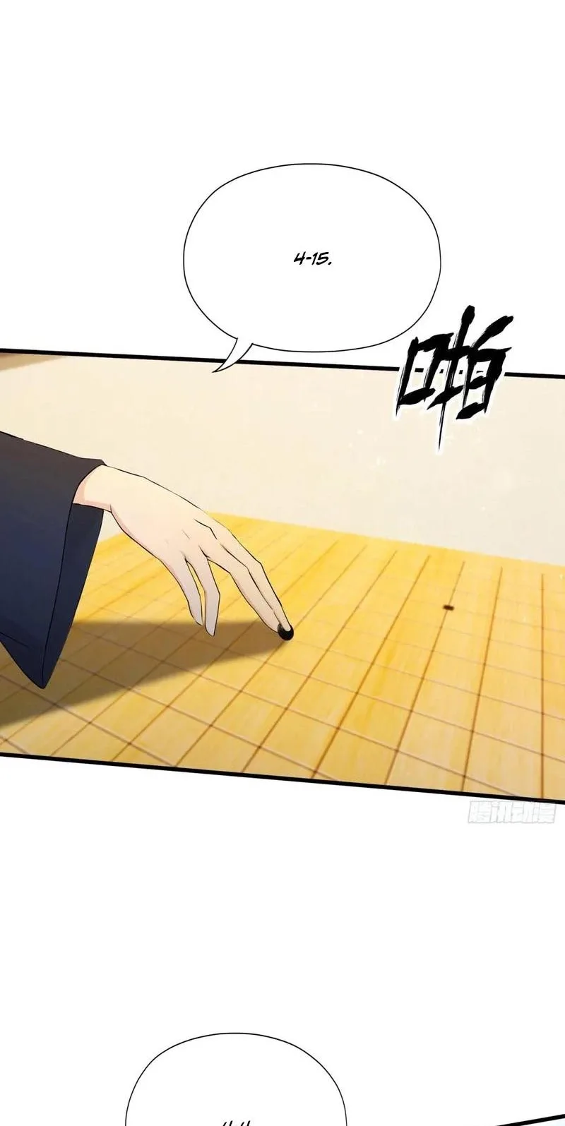 I’ve Been Invincible for a Long Time Chapter 252 page 16