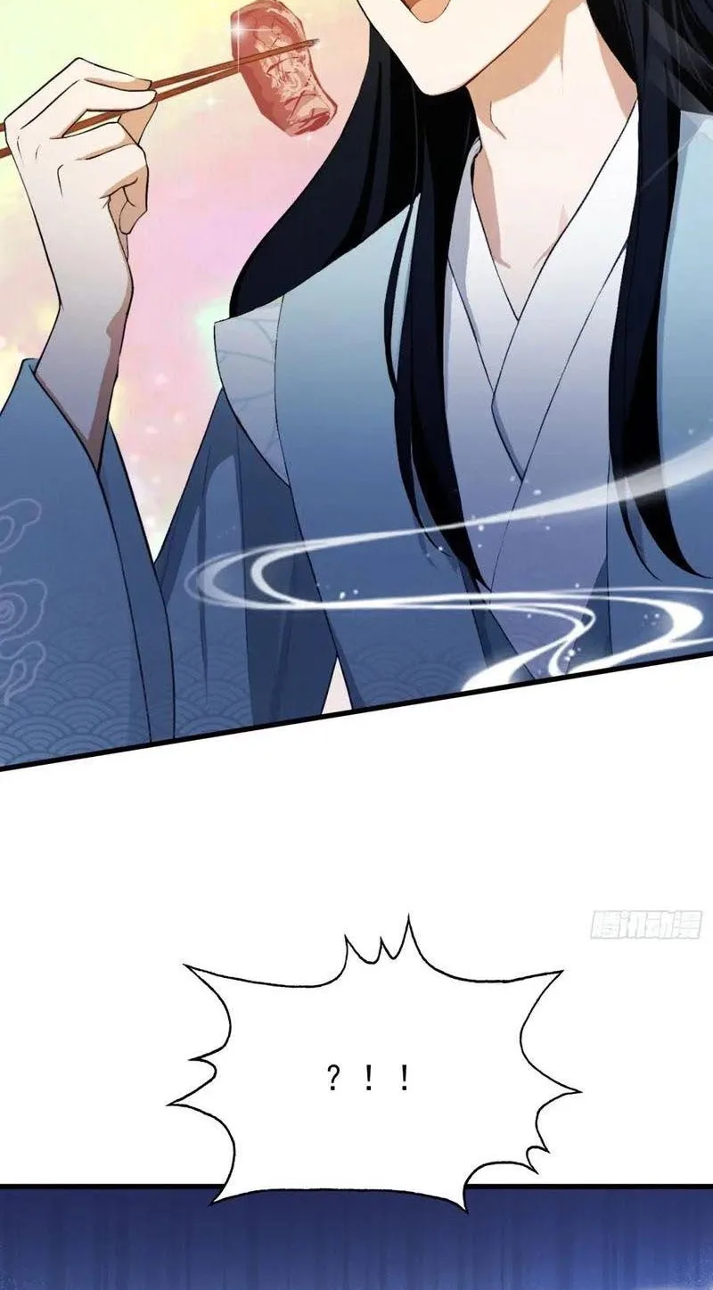 I’ve Been Invincible for a Long Time Chapter 253 page 7