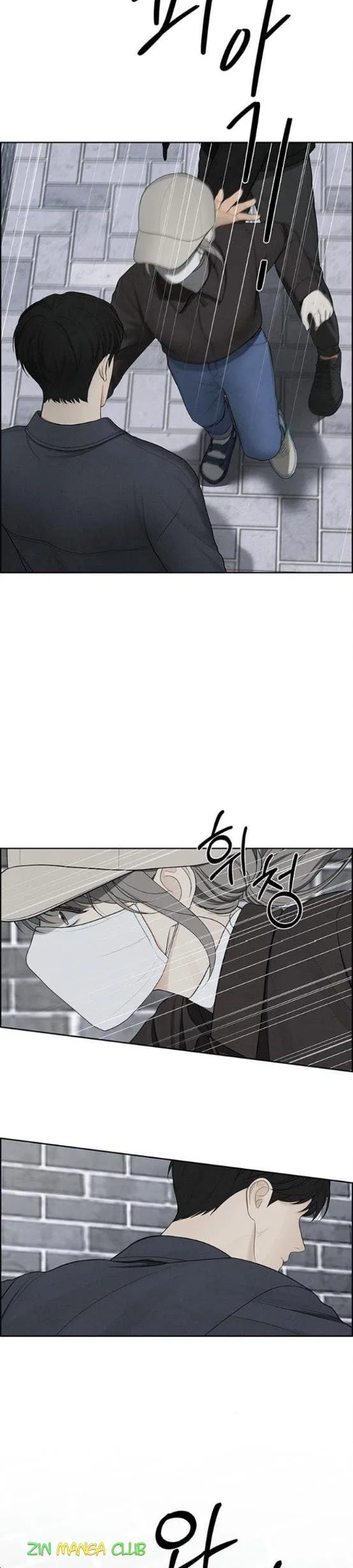 Only Hope Chapter 5 page 7