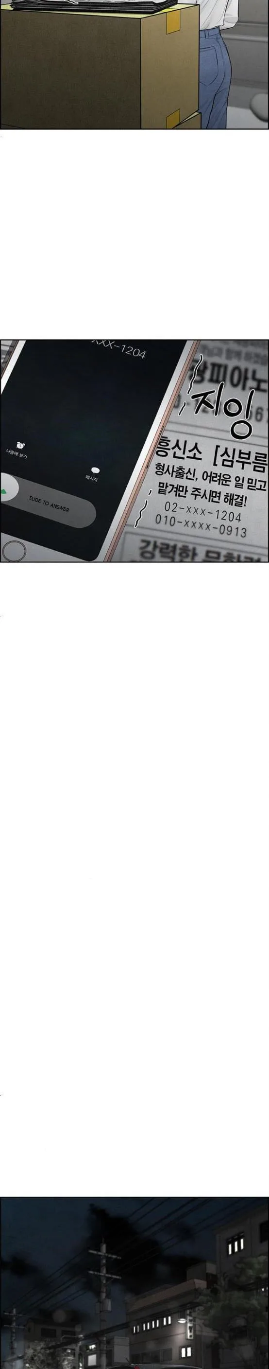 Only Hope Chapter 6 page 4