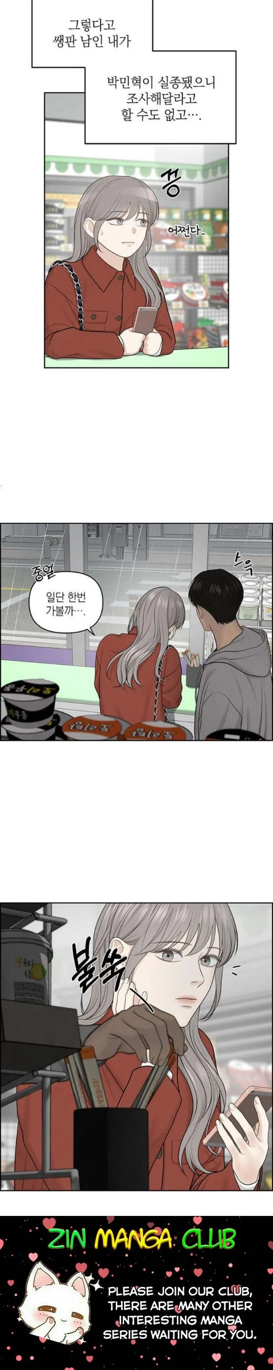 Only Hope Chapter 7 page 16
