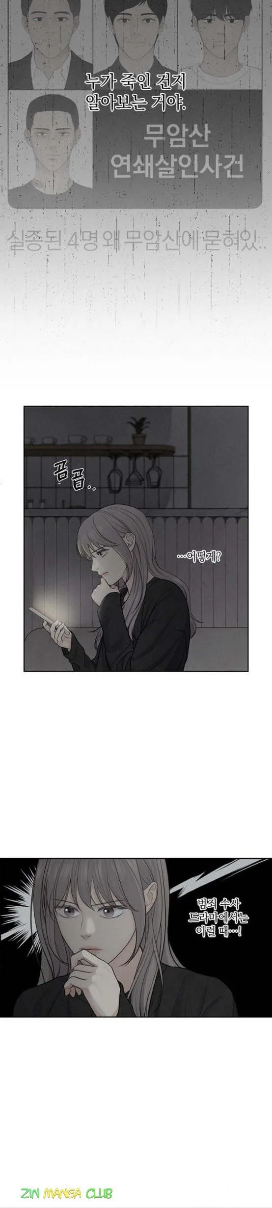 Only Hope Chapter 7 page 12