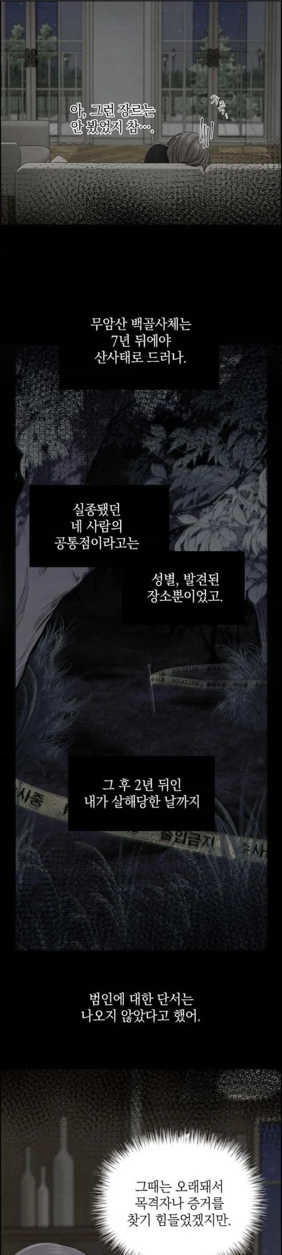 Only Hope Chapter 7 page 13
