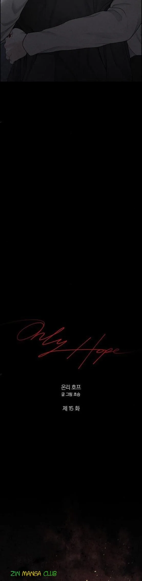 Only Hope Chapter 15.5 page 5