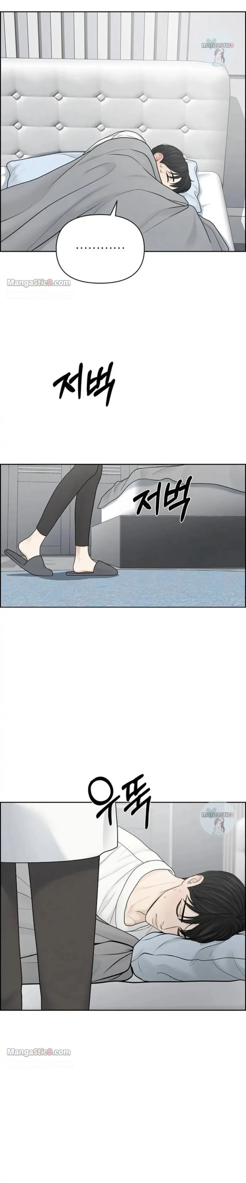 Only Hope Chapter 35 page 7