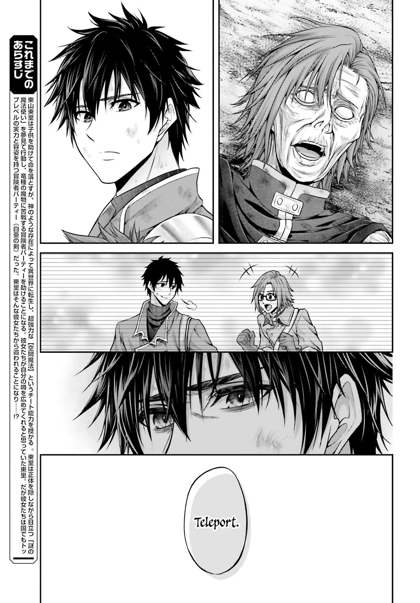 The Reincarnated Dimensional Mage Wants to Stand Out While Keeping His Identity Hidden Chapter 11 page 10