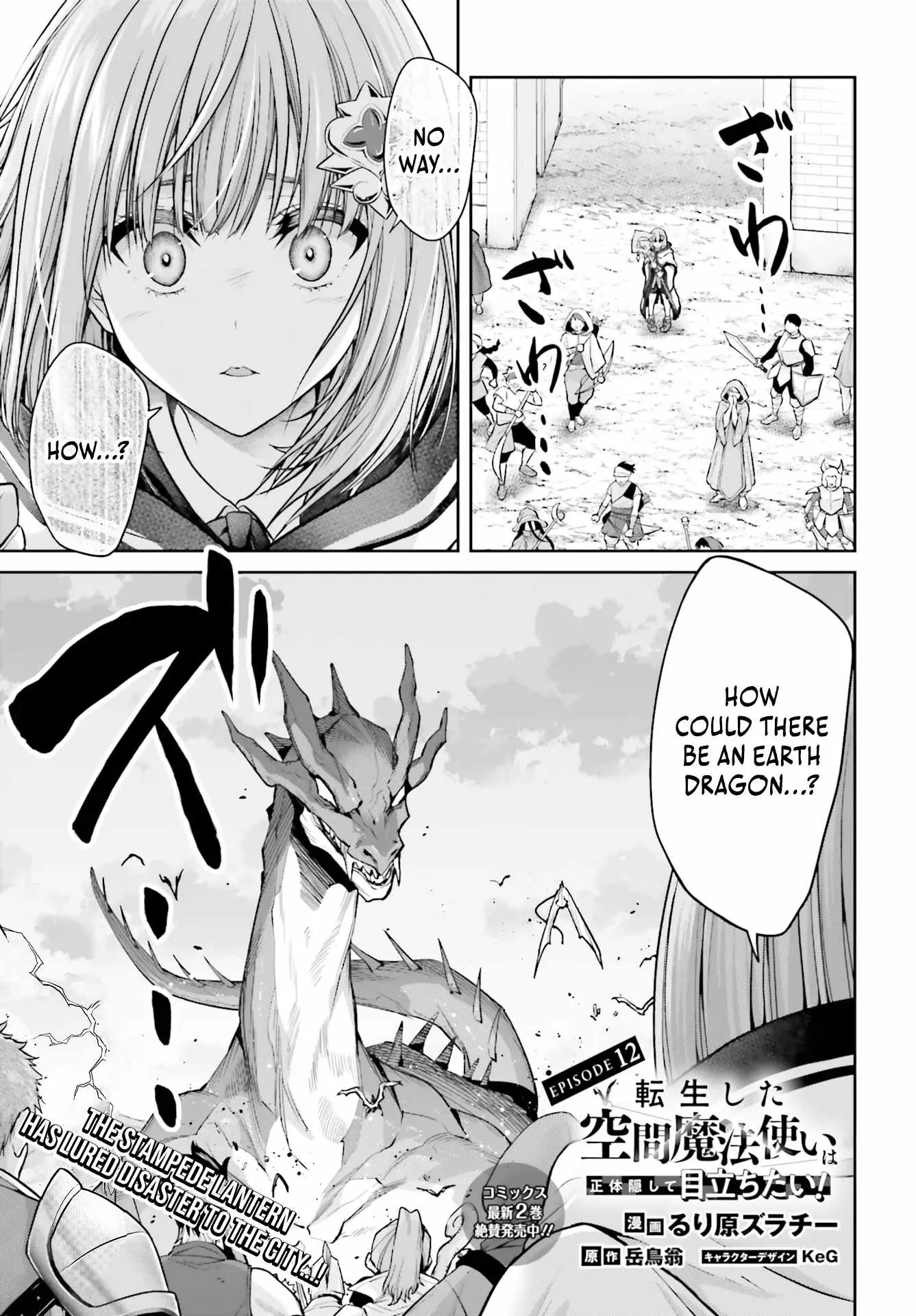 The Reincarnated Dimensional Mage Wants to Stand Out While Keeping His Identity Hidden Chapter 12 page 2