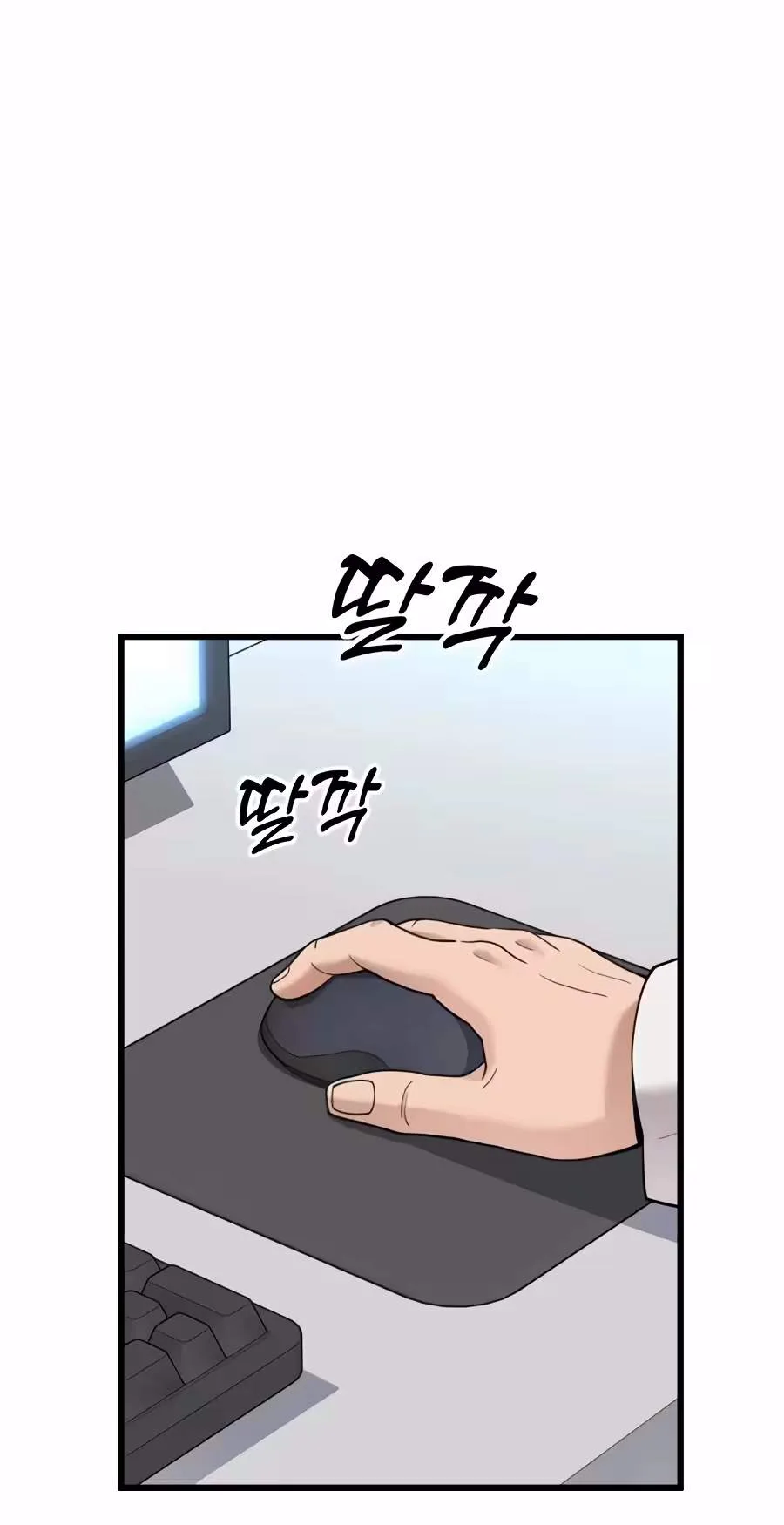 Dr. Shin Seonhan Who Sees the Future Chapter 47 page 9