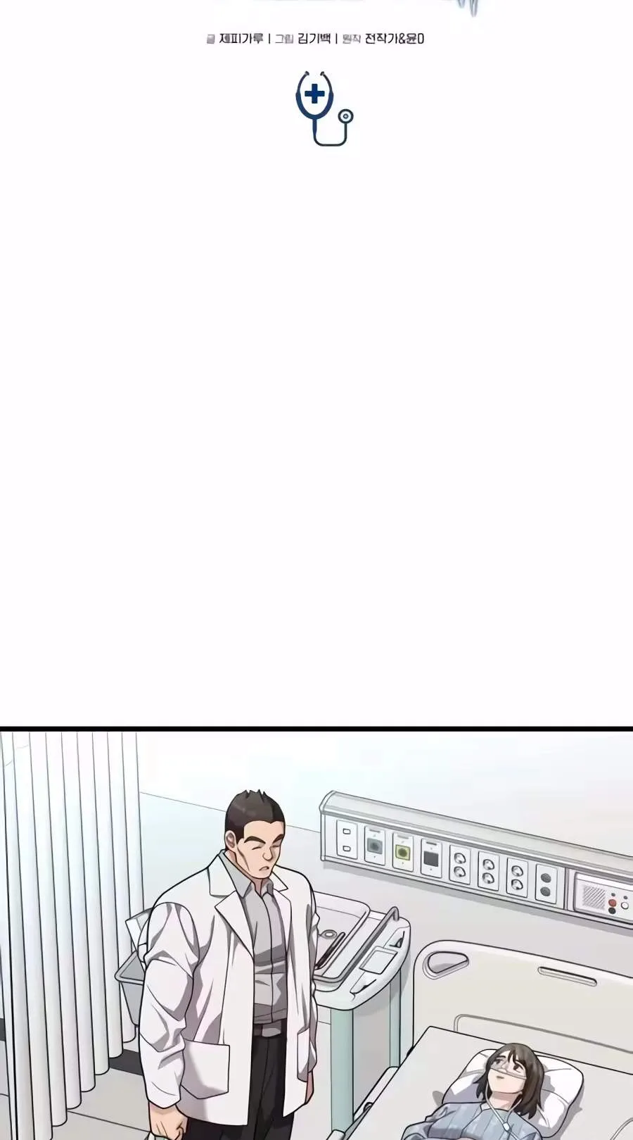 Dr. Shin Seonhan Who Sees the Future Chapter 47 page 29