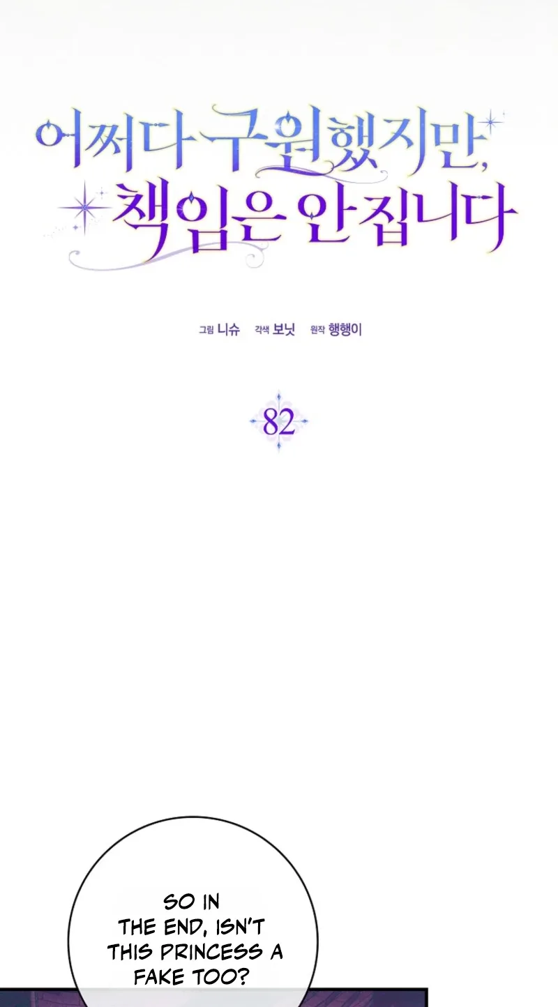 I Saved You, but I’m Not Responsible Chapter 82 page 44