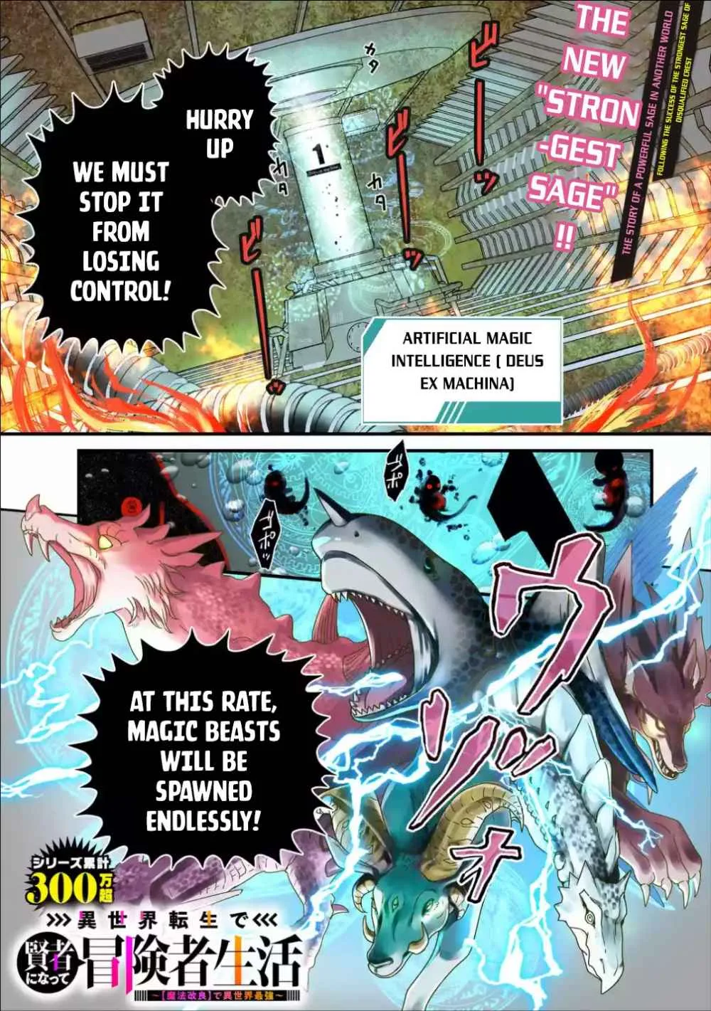 Isekai Tensei de Kenja ni Natte Boukensha Seikatsu Chapter 1.1 page 2