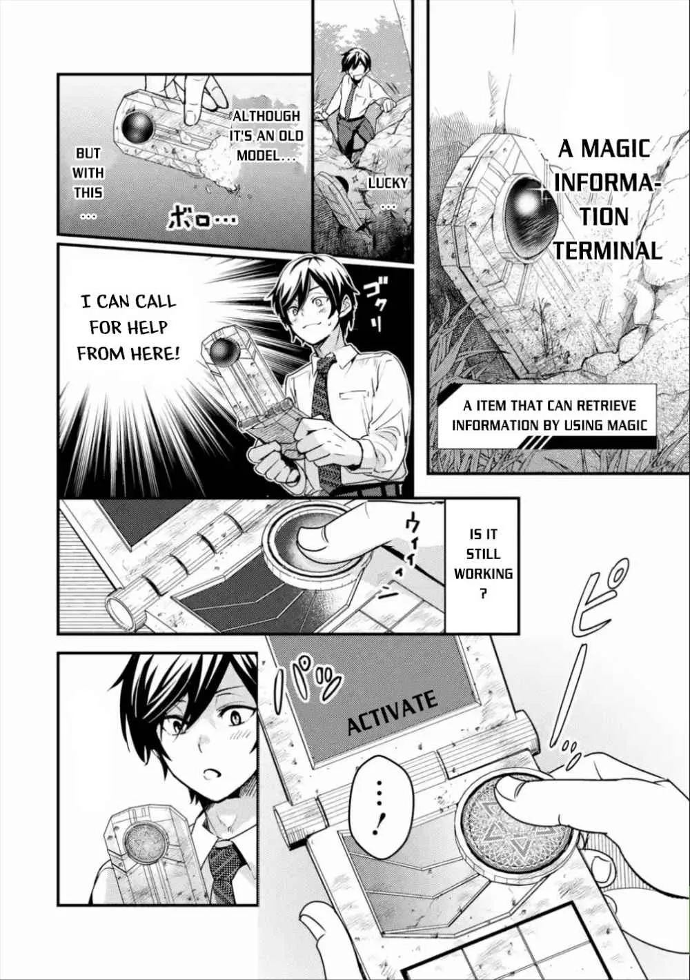 Isekai Tensei de Kenja ni Natte Boukensha Seikatsu Chapter 1.1 page 18