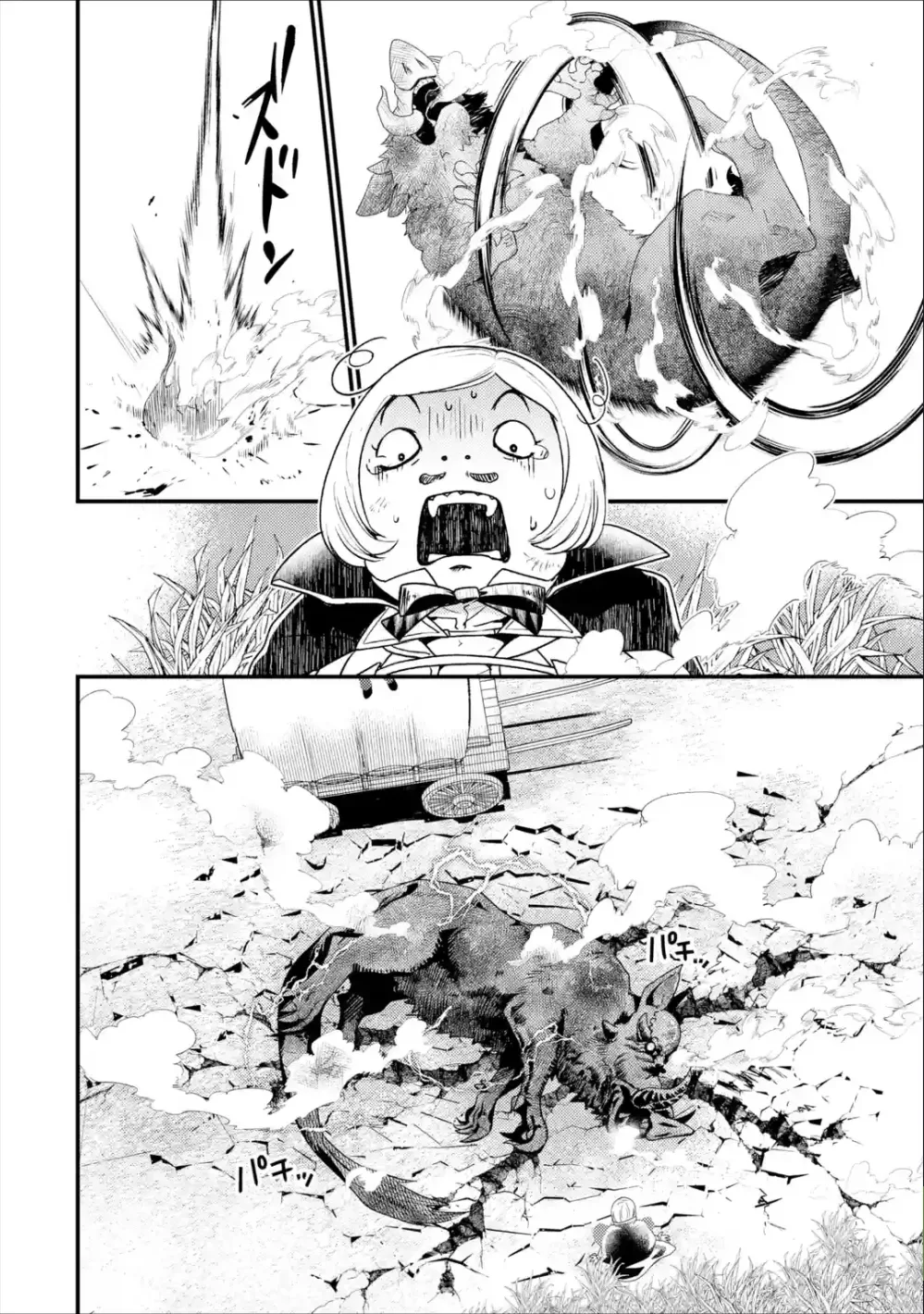 Isekai Tensei de Kenja ni Natte Boukensha Seikatsu Chapter 1.2 page 13