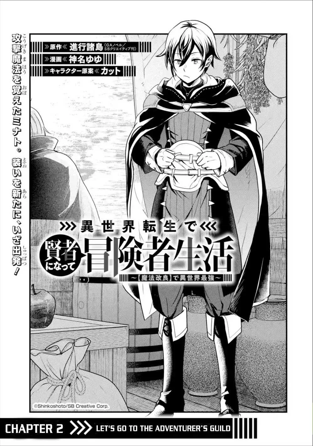 Isekai Tensei de Kenja ni Natte Boukensha Seikatsu Chapter 2 page 2
