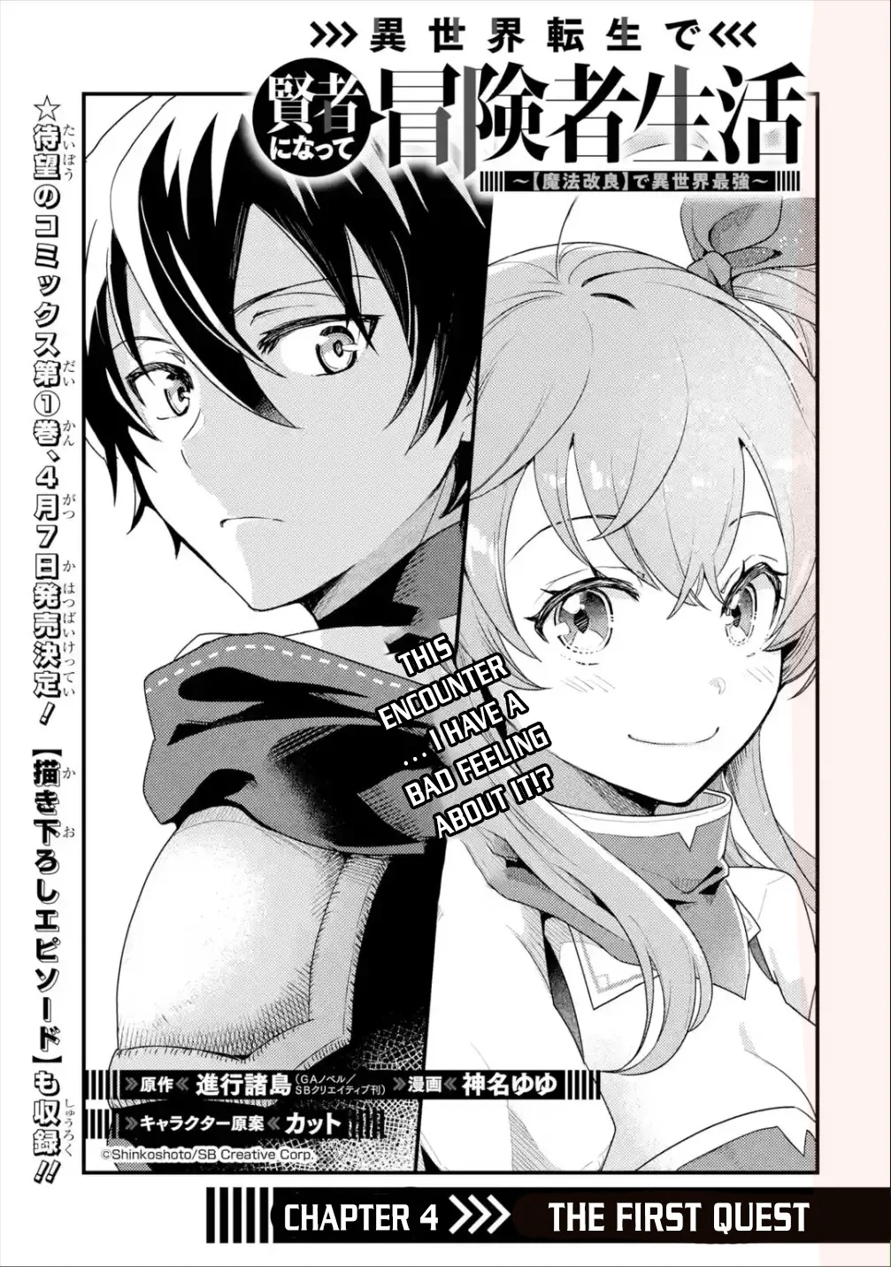 Isekai Tensei de Kenja ni Natte Boukensha Seikatsu Chapter 4 page 2