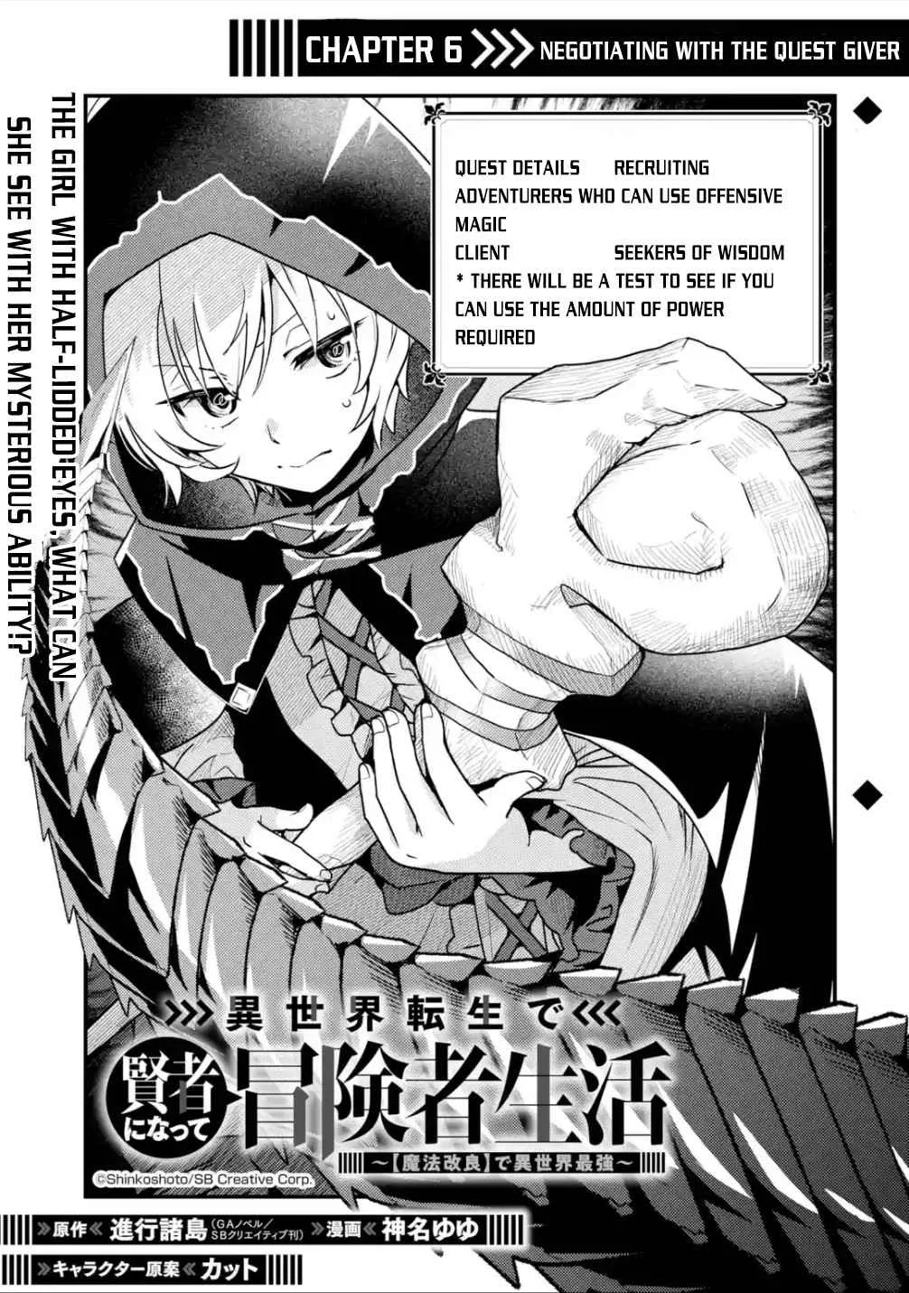 Isekai Tensei de Kenja ni Natte Boukensha Seikatsu Chapter 6 page 2