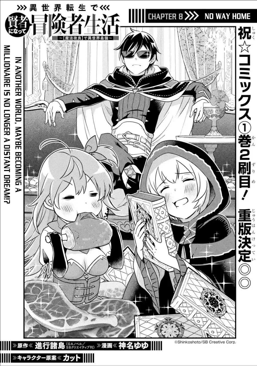 Isekai Tensei de Kenja ni Natte Boukensha Seikatsu Chapter 8 page 2