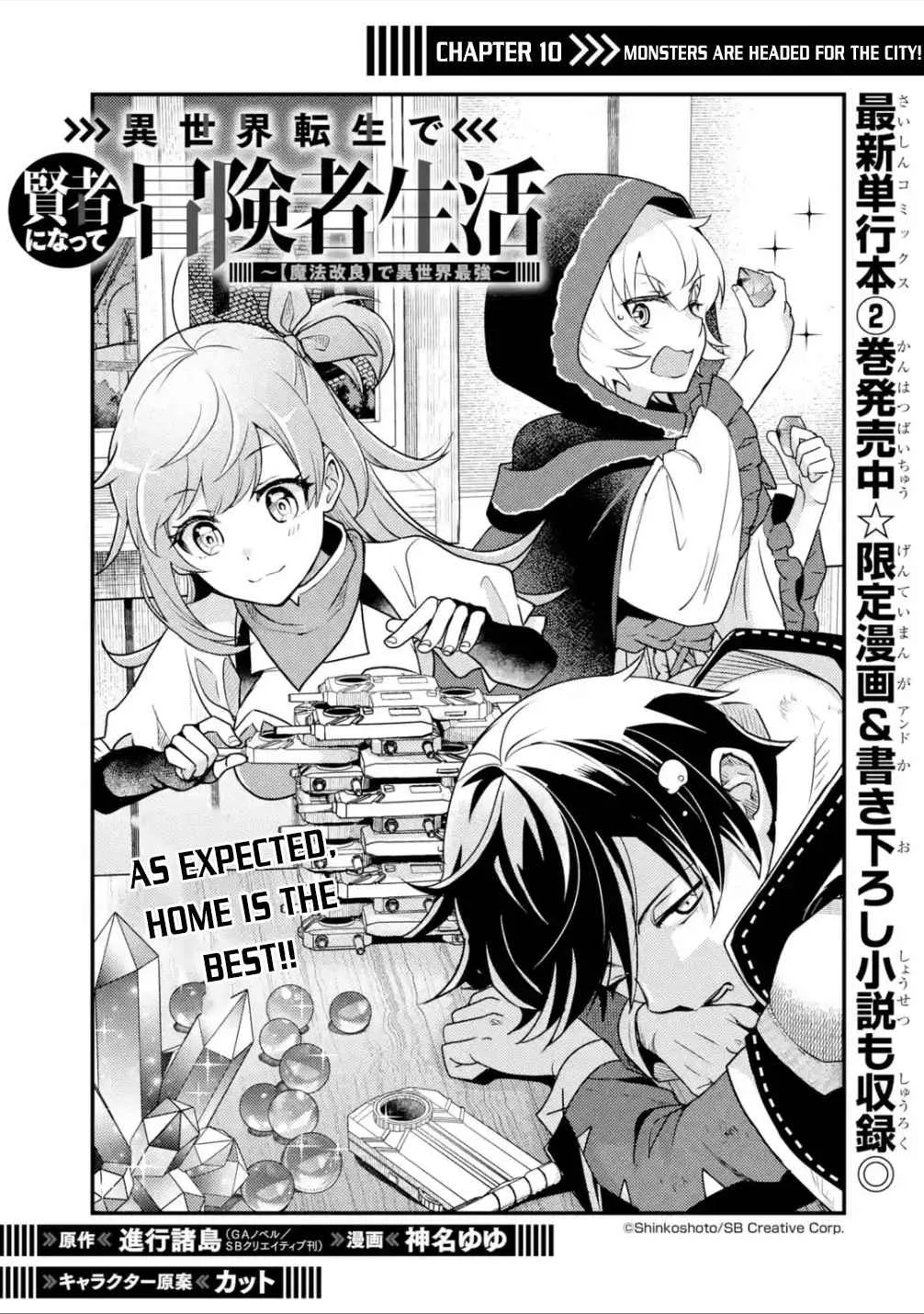 Isekai Tensei de Kenja ni Natte Boukensha Seikatsu Chapter 10 page 4