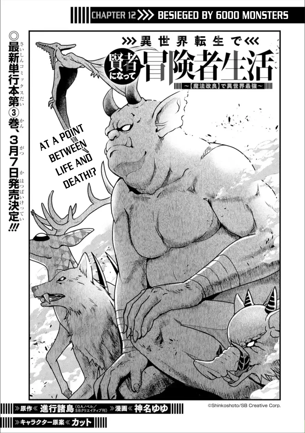 Isekai Tensei de Kenja ni Natte Boukensha Seikatsu Chapter 12 page 2