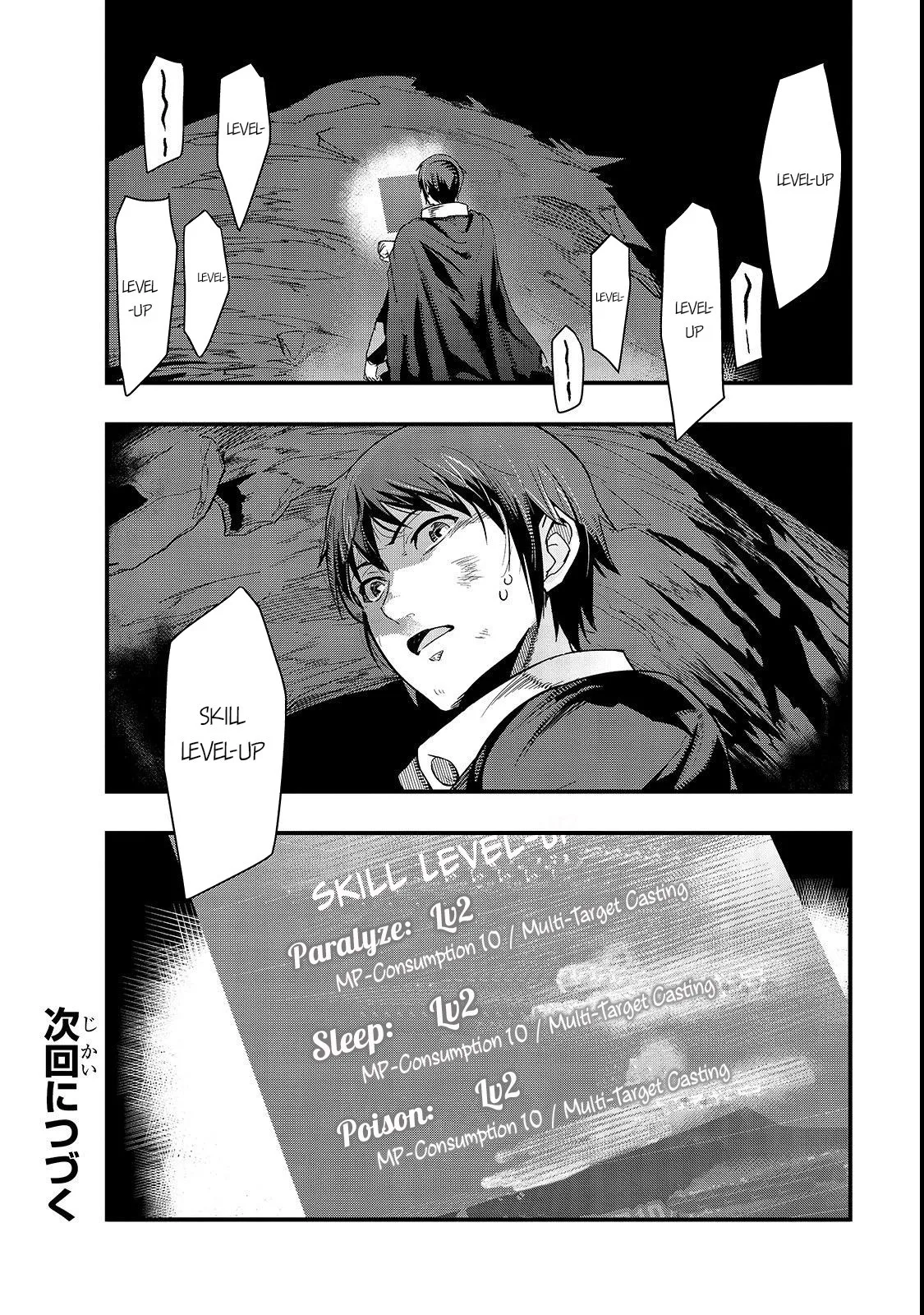 Hazure Waku no Joutai Ijou Skill de Saikyou ni Natta Ore ga Subete wo Juurin Suru made Chapter 2 page 32