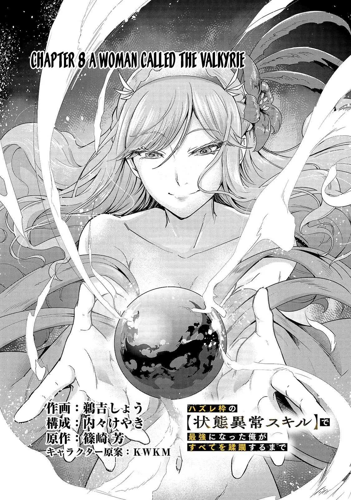 Hazure Waku no Joutai Ijou Skill de Saikyou ni Natta Ore ga Subete wo Juurin Suru made Chapter 8 page 9