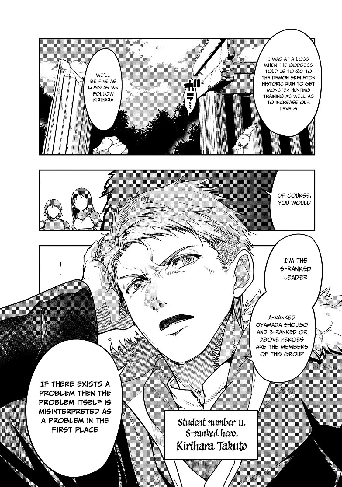 Hazure Waku no Joutai Ijou Skill de Saikyou ni Natta Ore ga Subete wo Juurin Suru made Chapter 11 page 12