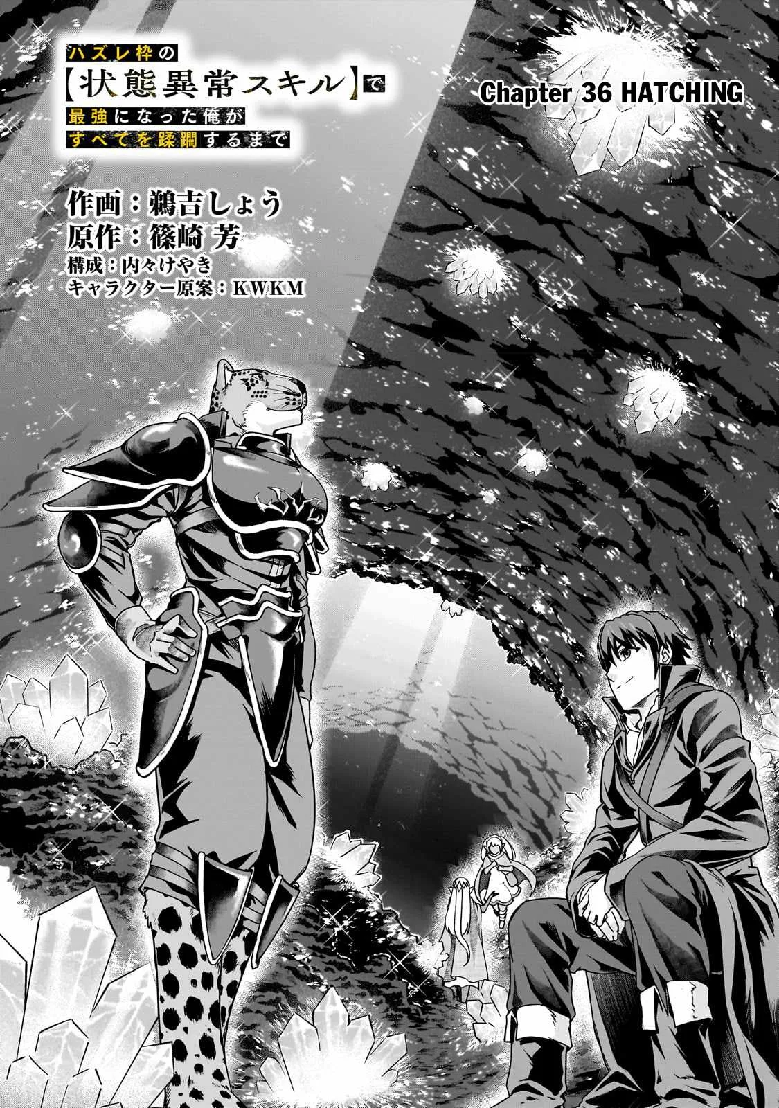 Hazure Waku no Joutai Ijou Skill de Saikyou ni Natta Ore ga Subete wo Juurin Suru made Chapter 36.1 page 3