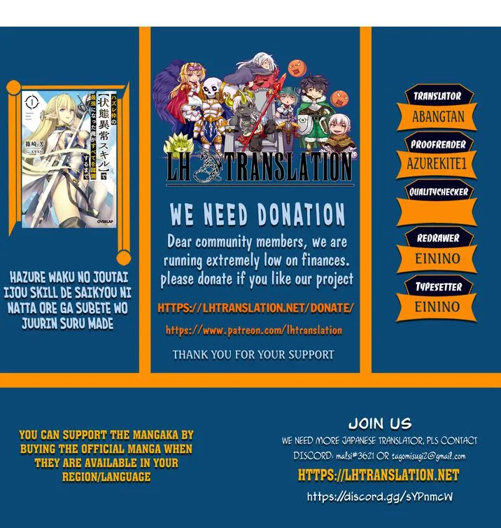 Hazure Waku no Joutai Ijou Skill de Saikyou ni Natta Ore ga Subete wo Juurin Suru made Chapter 41.1 page 1