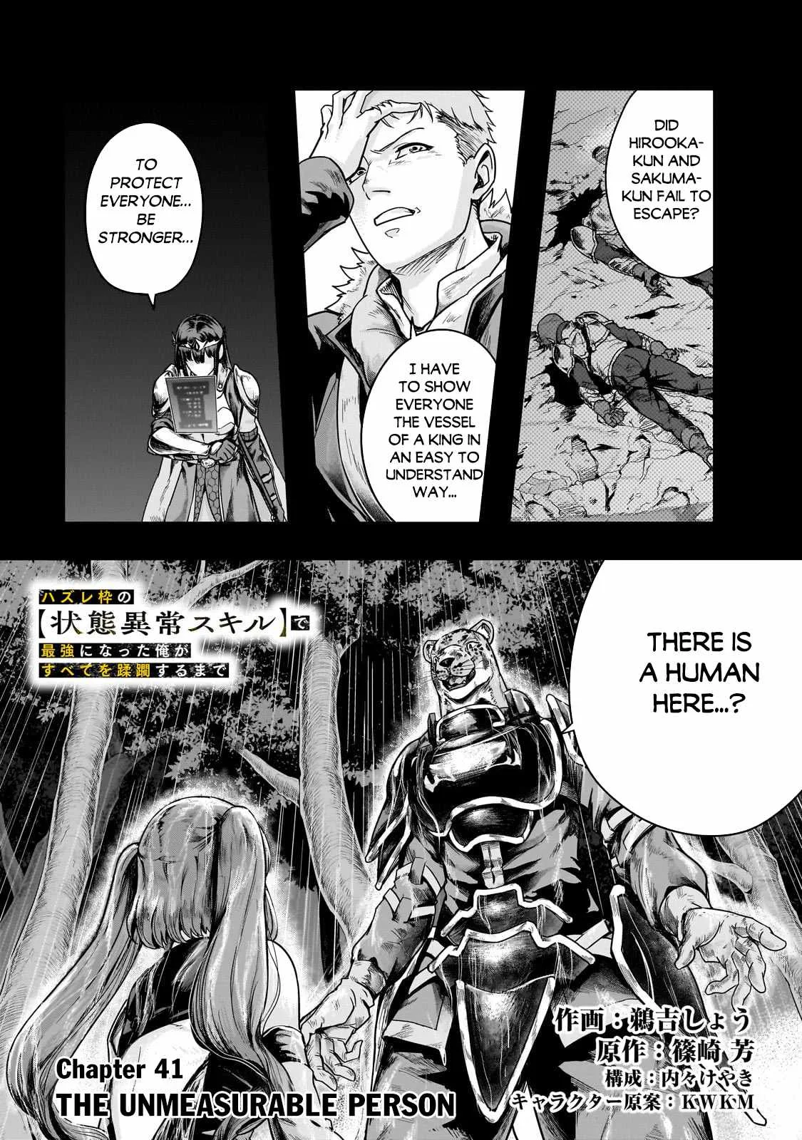 Hazure Waku no Joutai Ijou Skill de Saikyou ni Natta Ore ga Subete wo Juurin Suru made Chapter 41.1 page 2