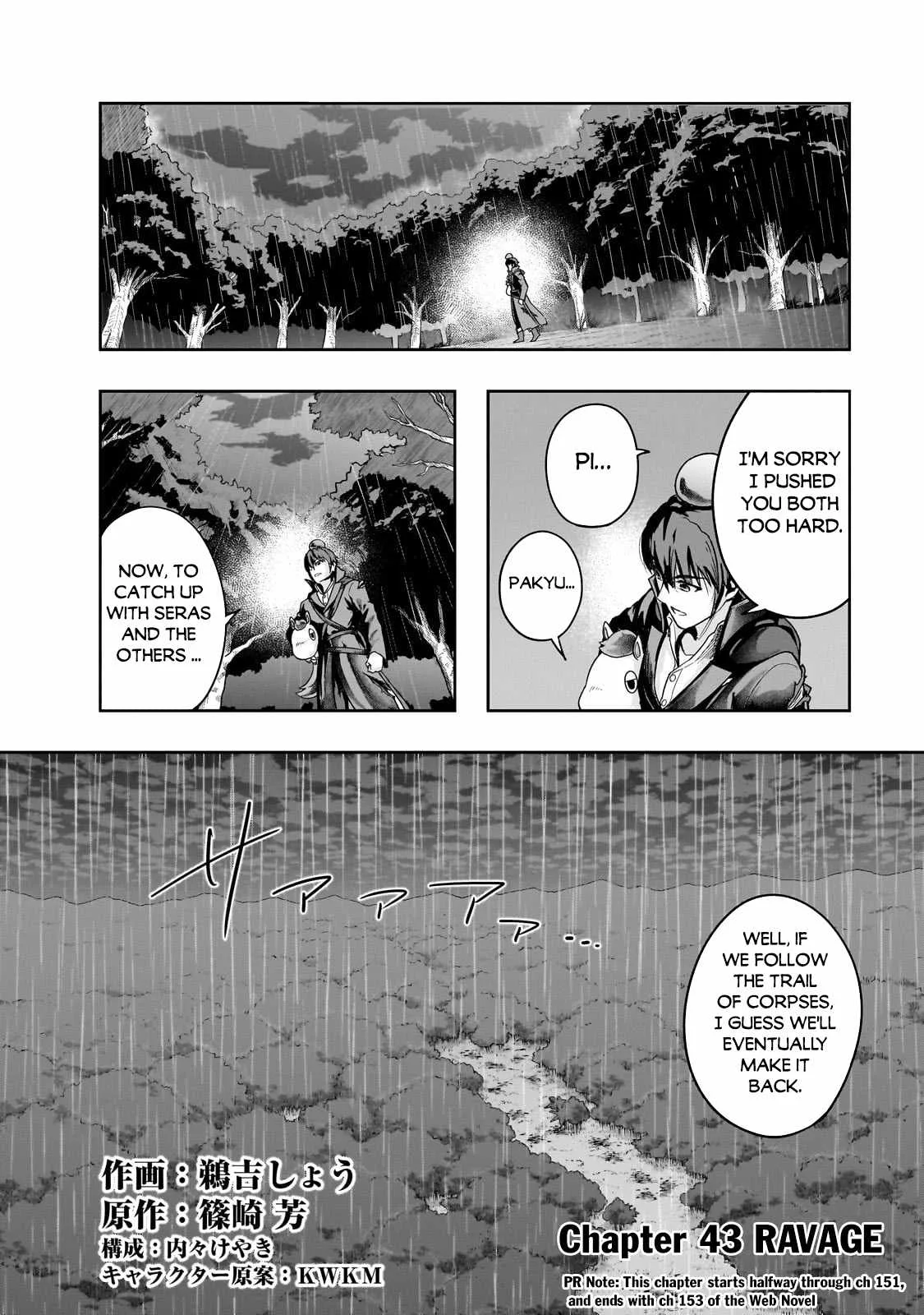 Hazure Waku no Joutai Ijou Skill de Saikyou ni Natta Ore ga Subete wo Juurin Suru made Chapter 43.1 page 3