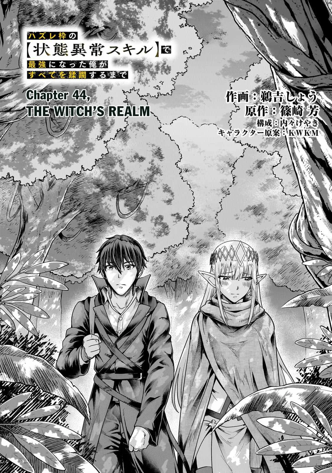 Hazure Waku no Joutai Ijou Skill de Saikyou ni Natta Ore ga Subete wo Juurin Suru made Chapter 44.1 page 3